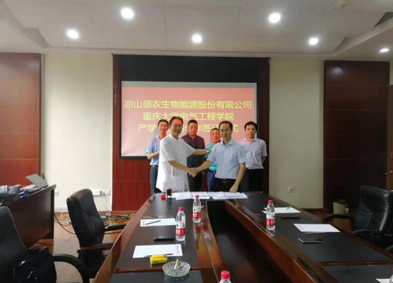 德農(nóng)公司與重慶大學簽訂戰(zhàn)略合作協(xié)議